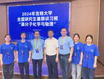 Zehuan Group joined the Polymer Chemistry and Physics Summer School.